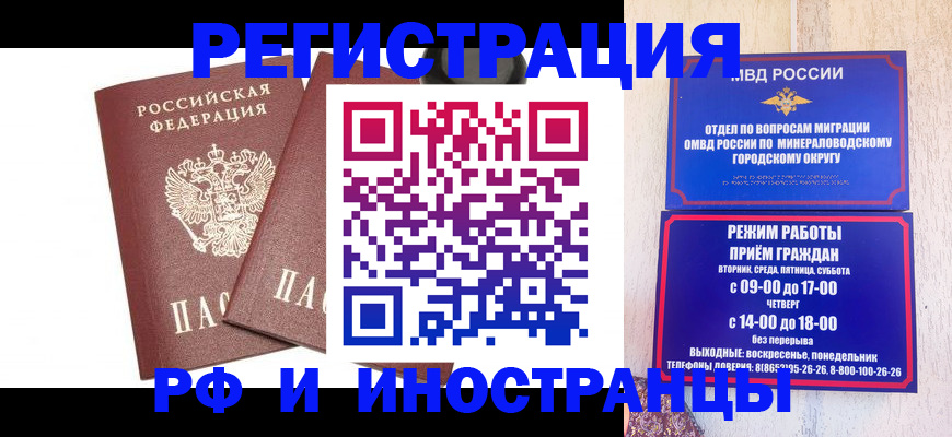 прописка штамп в Киреевске