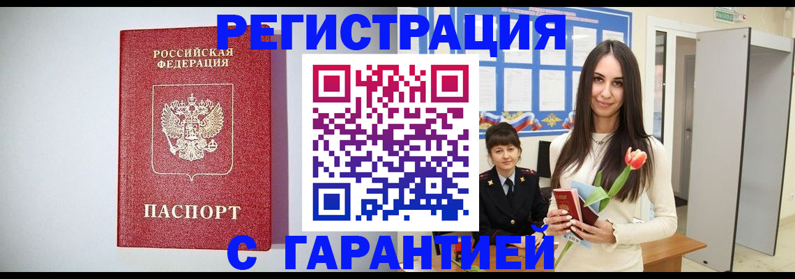 временная регистрация поиск в Киреевске